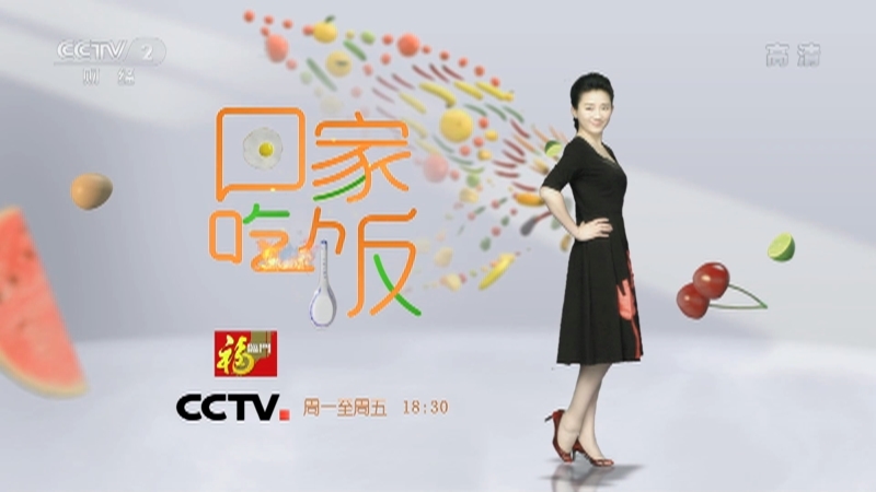 《回家吃饭》 20210531 征服厨房的万能酱