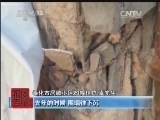 每周质量报告 《每周质量报告》 20140420 聚焦浙江奉化楼房倒塌事件