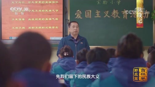 中国影像方志 《中国影像方志》 第321集 吉林舒兰篇