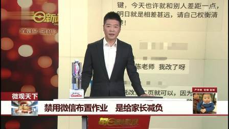 每日新闻报 江西抚州：规范停车没有错，方式方法不可取