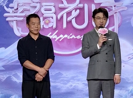 幸福花儿开 2025 幸福花儿开20250323期