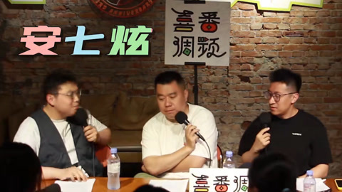 喜番喜剧&middot;精选 喜番调频：一代男团HOT 谁追星的DNA动了！
