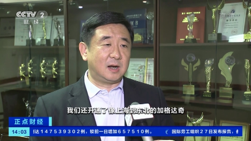 《正点财经》 20210428 14:00