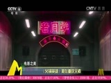 中国电影报道 《中国电影报道》 20160505