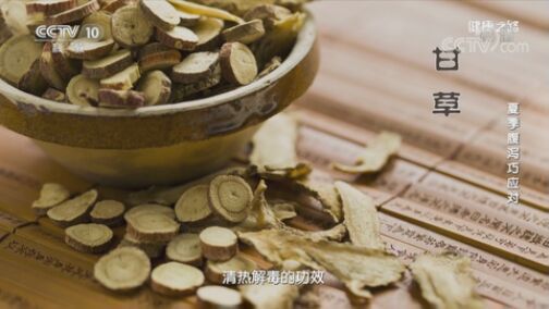 健康之路 《健康之路》 20200729 夏季腹泻巧应对