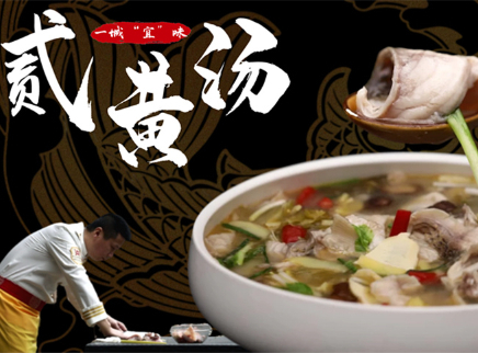 【大师的菜·二黄汤】