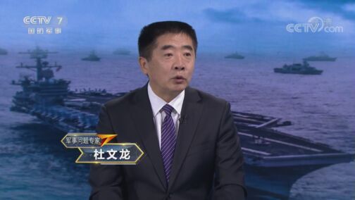 防务新观察 《防务新观察》 20200728 美军在全球四处煽风点火 拼凑“反华联军”注定徒劳