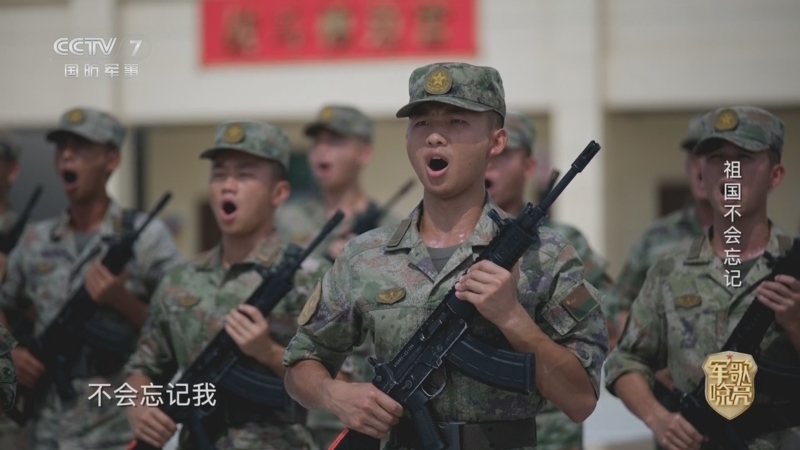 国防微视频-军歌嘹亮 《国防微视频-军歌嘹亮》 20251120 《祖国不会忘记》
