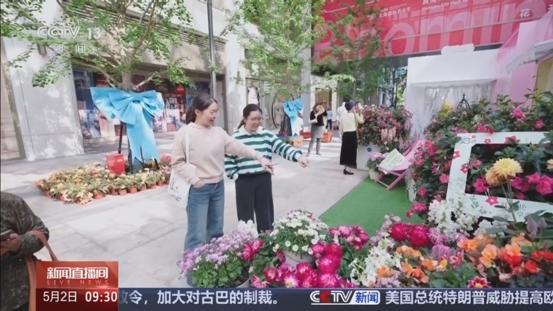 《新闻直播间》 20260502 09:00