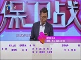 爱情保卫战 《爱情保卫战》 20160113
