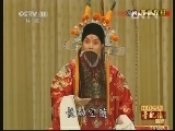 中国京剧音配像精萃 《中国京剧音配像精粹》 20130608 京剧《四郎探母》 1/3