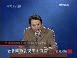 百家讲坛 国宝乍现