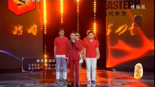 中华好诗词 “恰同学少年”第一场组间赛