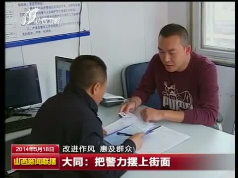 山西新闻联播 《山西新闻联播》 20140518