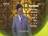 百家讲坛 《百家讲坛》 20161123 大宋名相赵普9 我的心思你别猜
