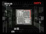 新闻调查 《新闻调查》 20110813 煤炭局长的生财路