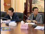 重庆新闻联播 《重庆新闻联播》 20161126