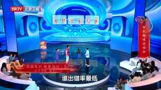 养生堂_20260927_团圆有料 健康接招3