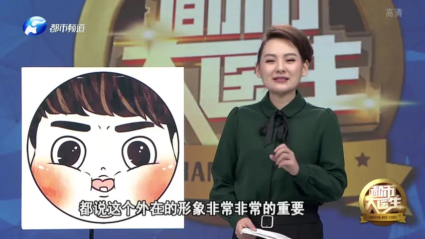 《都市大医生 2020》第63期