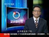 新闻周刊 新闻周刊 2010-08-21