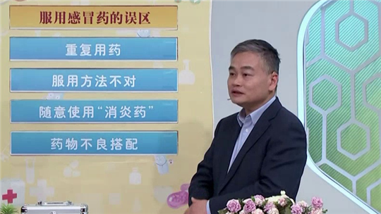 名医话养生 正确护眼 对抗病毒