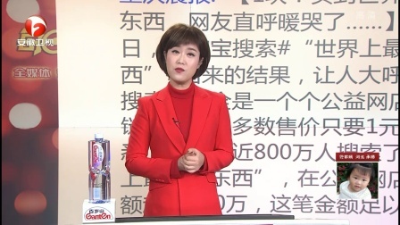 每日新闻报 2019年你制定的新年小目标是什么
