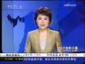 经济信息联播 跻身全球500强 看好哪些行业