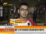 新闻夜总汇 《新闻大通道》 20160922