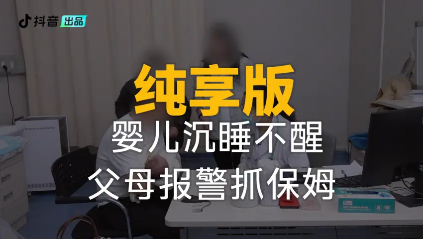 你好，儿科医生第四季 《你好，儿科医生第四季》第10集纯享版（中）