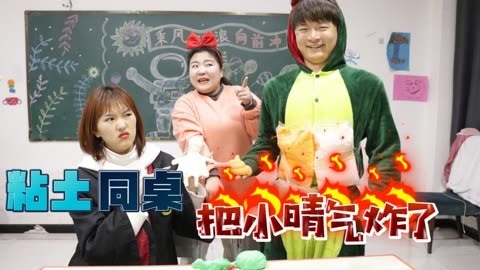 美女家务事 假如我的同桌是粘土，没想做的粘土玩具一个比一个奇葩，太逗了