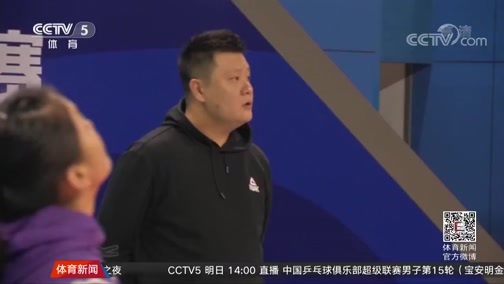 体育新闻 [体育新闻]完整版 20190111
