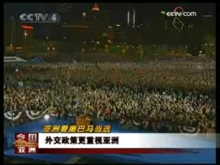 今日亚洲 今日亚洲 2008-11-05