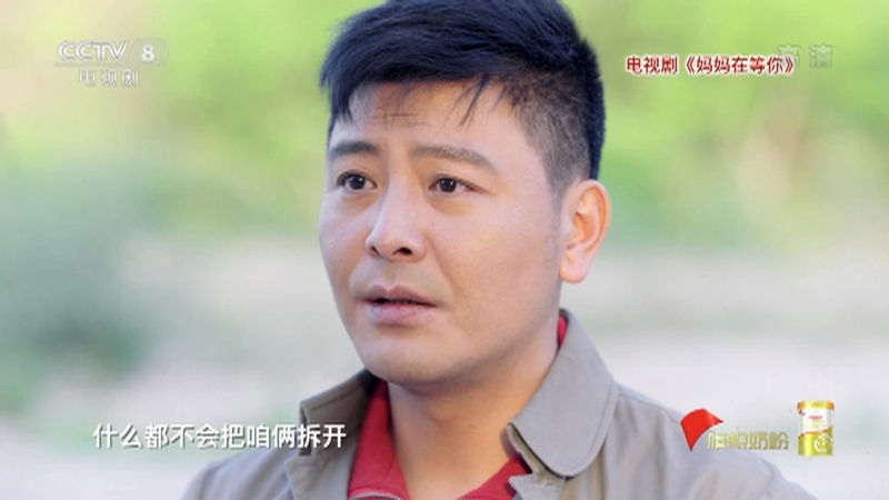 《星推荐》 20210324 梁振华推荐《妈妈在等你》