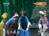 CCTV空中剧院 《CCTV空中剧院》 20161219 京剧《曹操与杨修》 1/2