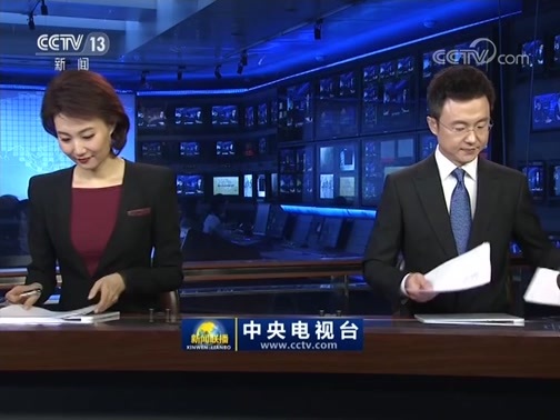 新闻联播 《新闻联播》 20181116 19:00