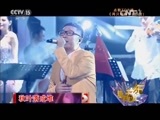 精彩音乐汇 《精彩音乐汇》 20151206