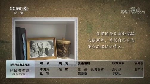 《我们的男孩》 第二集