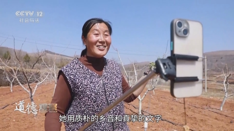 道德观察 《道德观察(日播版)》 20250514 接地气的诗人