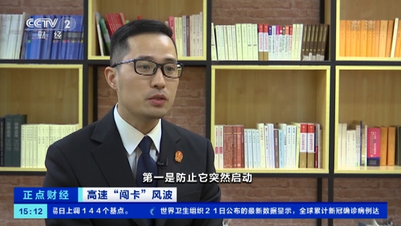 《正点财经》 20210422 15:00