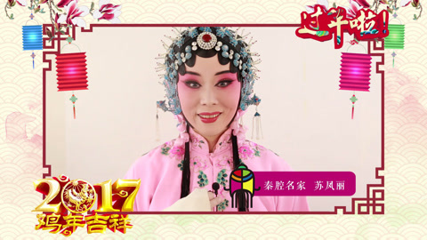 戏缘 影视名星于荣光给您拜年啦