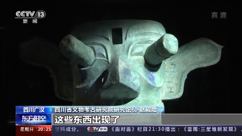 《东方时空》 20210321