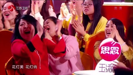 2018江苏卫视元宵晚会 歌曲《逛吃逛吃》《中国味道》 李好 郭晓敏 李响 彭宇等