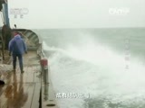 地理中国 《地理中国》 20160507 奇居之地·海岛奇城（上）