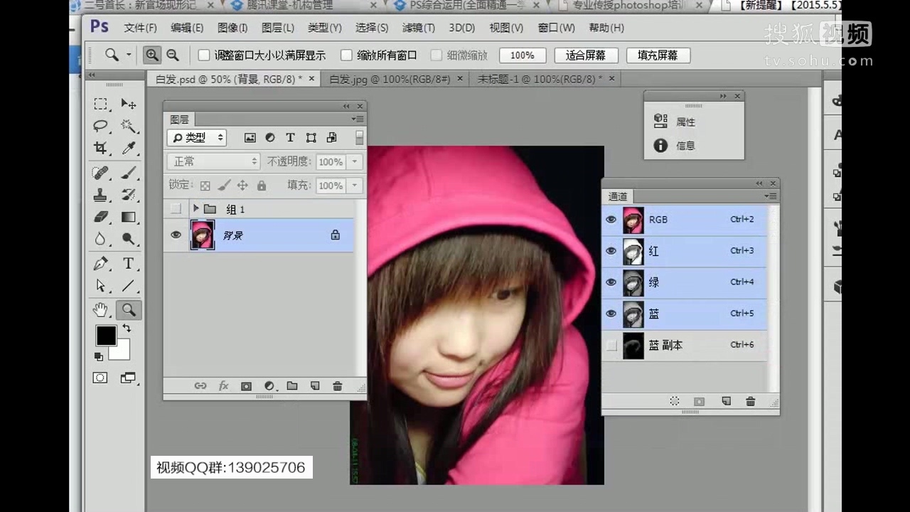ps教程通道调色抠图ps调色命令Photoshop教程 上集-2015-5-5