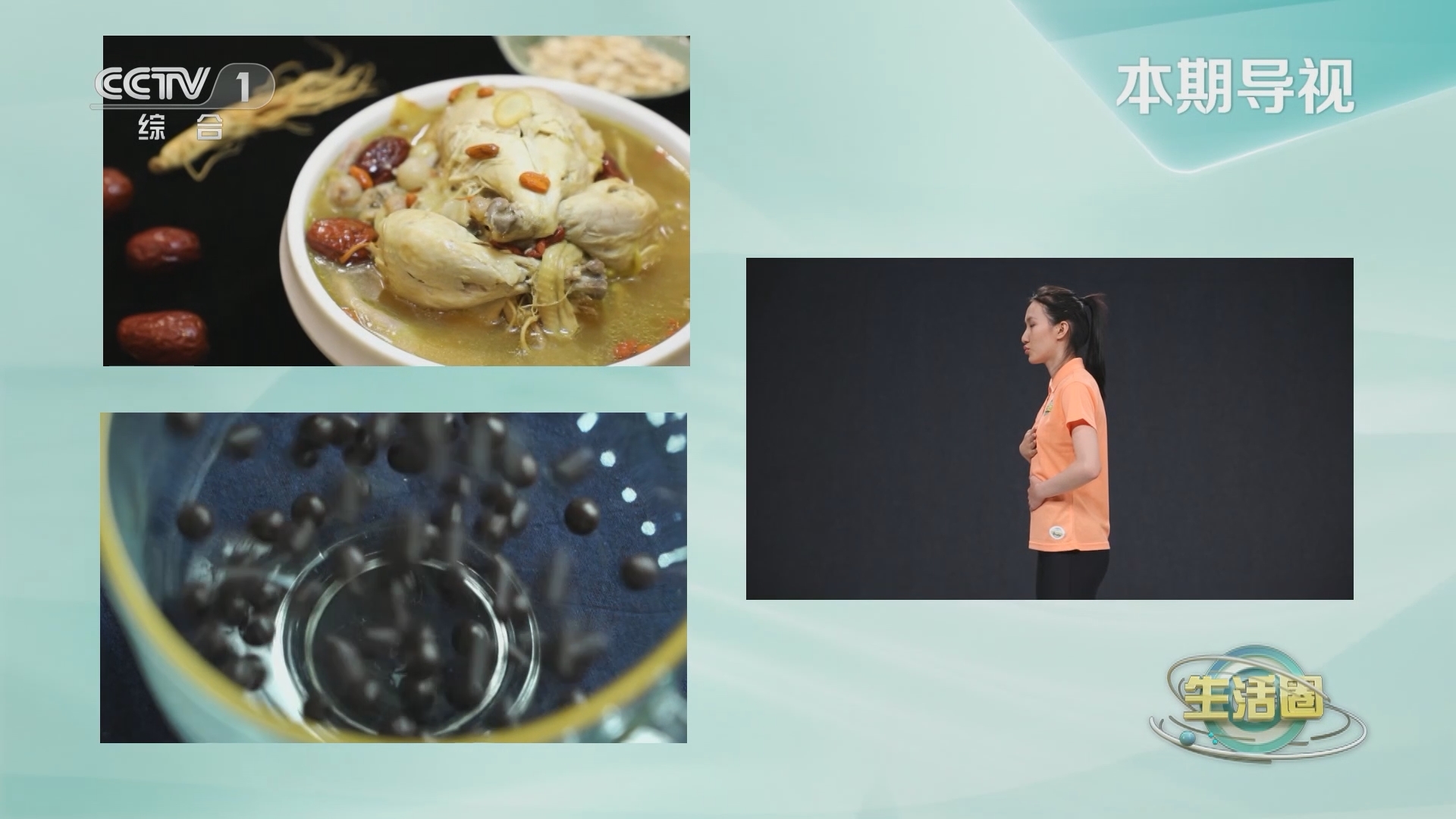 生活圈 《生活圈》 20230904
