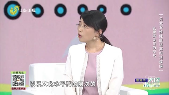 大医本草堂 关爱女性健康远离妇科疾病
