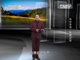 地理中国 《地理中国》 20150521 国际生物多样性日特别节目·地球家园-生境迷踪