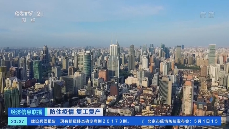 经济信息联播 《经济信息联播》 20220502