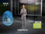 地理中国 《地理中国》 20161221 斑斓奇谷（下）