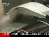 新闻周刊 《新闻周刊》 20171104